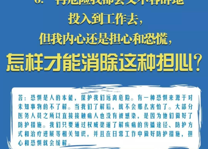 疫情期间怎么保持心理健康（疫情期间如何做好心理调节）