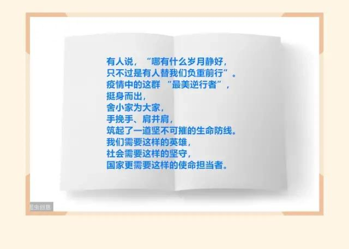 抗击疫情过程中的感人照片（抗击疫情过程中的感人照片作文）