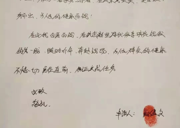 疫情人物事迹200字（疫情人物事迹200字作文）