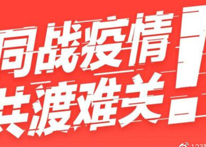 疫情大概得持续多久（疫情大概得持续多久啊）