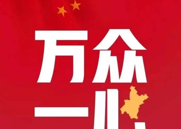 众志成城战胜疫情几年结束（众志成城共克时艰战胜疫情）