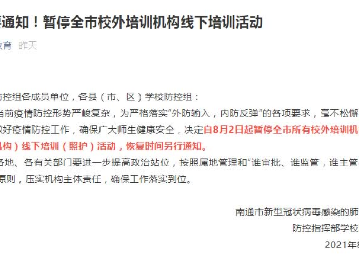 疫情到底什么时候能放开管控了（疫情什么时候能停止?）