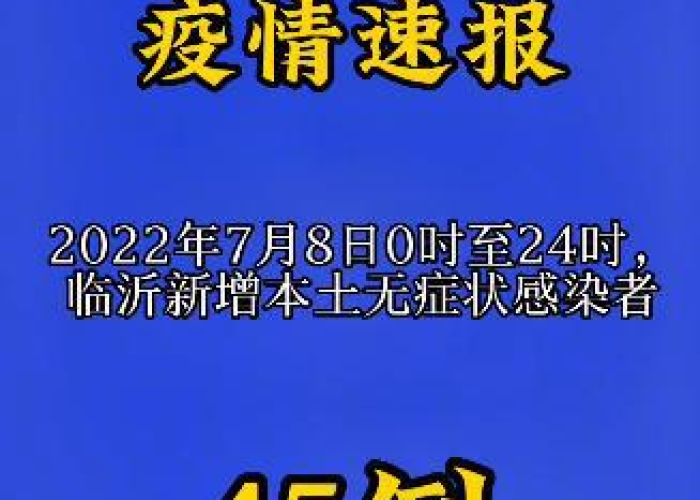 疫情几年开始到几年结束了（疫情一般几年过去）
