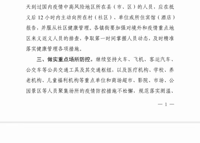 四川省江安县疫情最新通报（四川江安疫情最新消息2020）