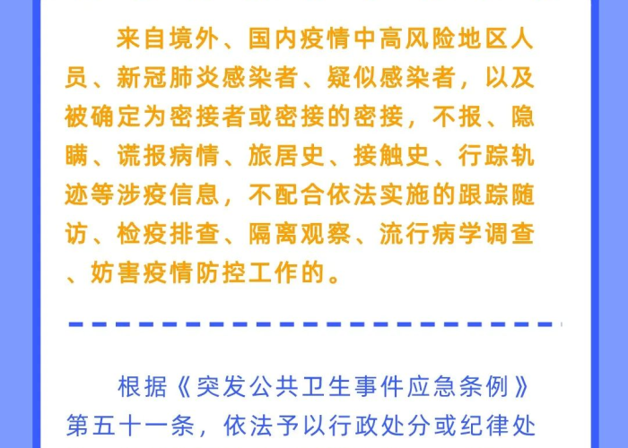 疫情期间涉及的法律问题（疫情期间的法规政策）