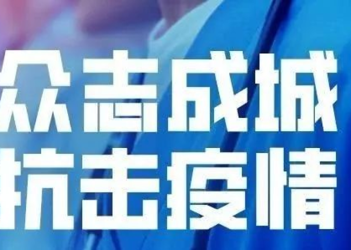 抗击疫情我们在行动作文（抗击疫情我们在行动主题征文）