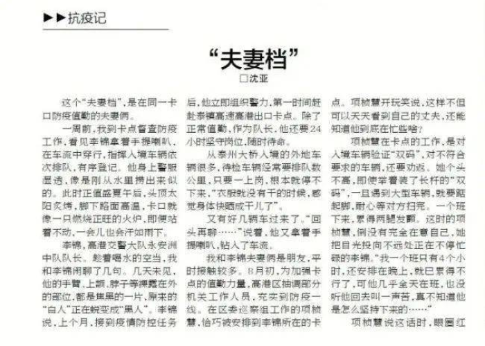 关于疫情的感动作文400字（关于疫情感动作文600字）