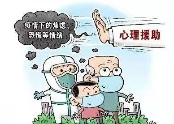 疫情期间如何进行心理疏导（疫情期间怎样处理心理问题的分析）