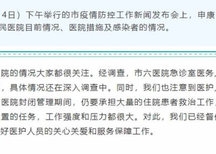 疫情最新状况数据（疫情最新数据消息通告）