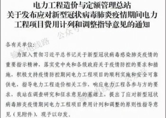 疫情补偿标准文件工程（疫情工程补助）