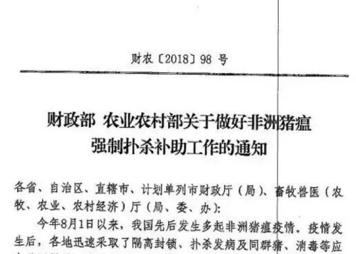 疫情补偿标准文件工程（疫情工程补助）