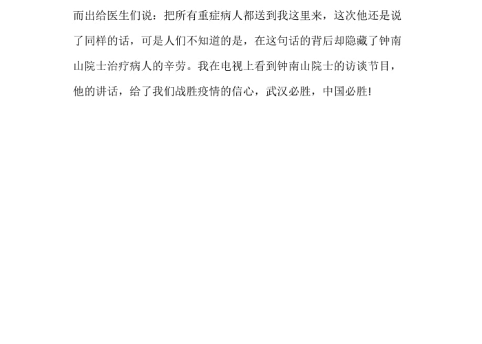 疫情作文800字优秀作文（疫情作文800字以上）