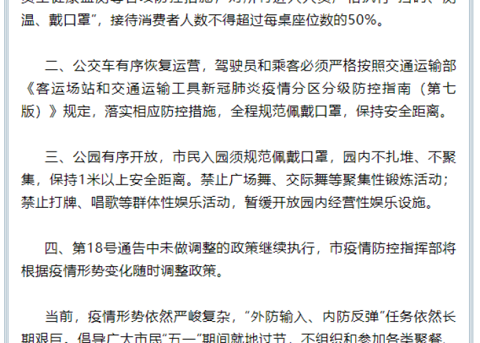 牡丹江丁香园小区疫情最新消息（牡丹江牡丹园小区）