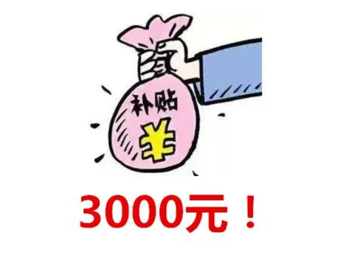 疫情3000元救济金（3000疫情补助金怎么领取）