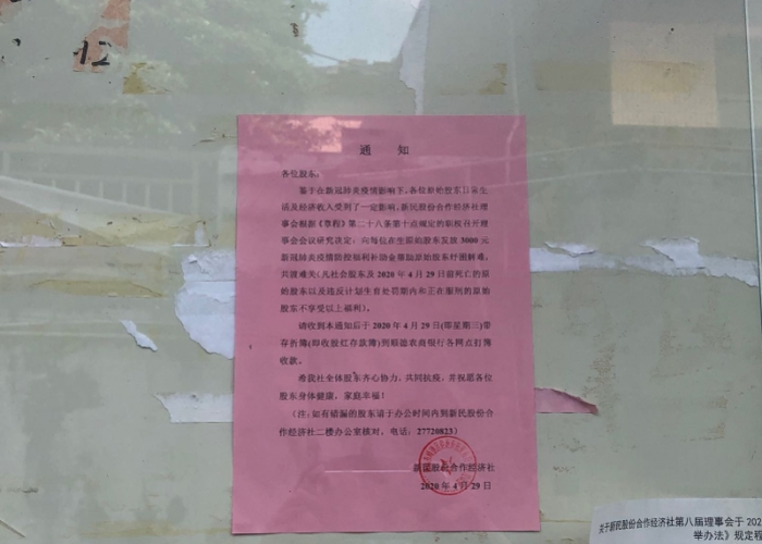 疫情3000元救济金（3000疫情补助金怎么领取）