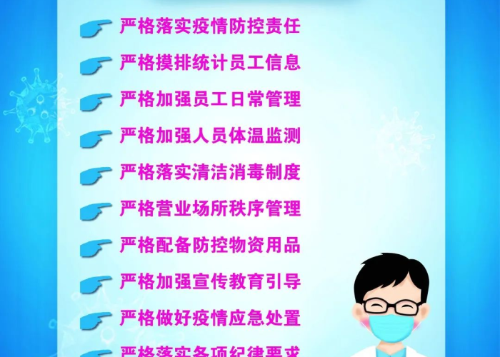 疫情期间十条规定（疫情期间十不准内容）