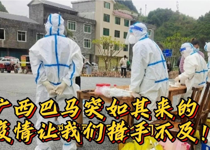 突然来的疫情让人措手不及（突然来的疫情用什么表达）