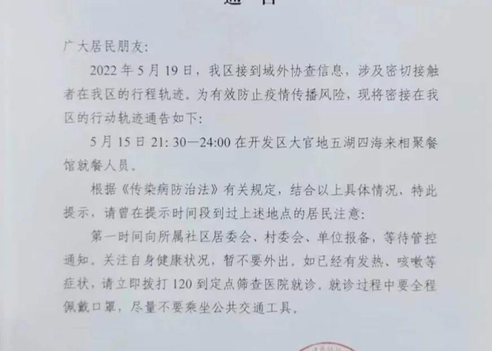 新冠疫情最新疫情（新冠疫情最新的情况）