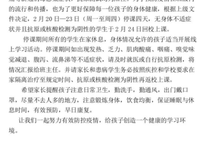上海疫情最新通报（上海疫情最新通报停课）