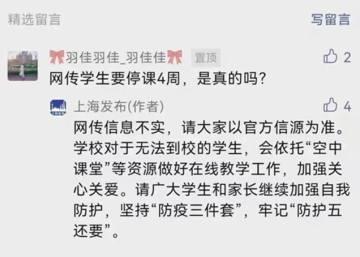 上海疫情最新通报（上海疫情最新通报停课）