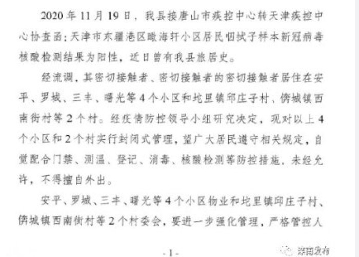上海疫情最新通报（上海疫情最新通报停课）