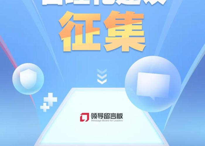针对疫情提出问题（针对疫情提出的合理化建议）