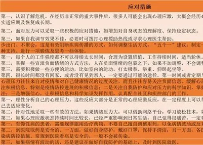 对疫情的建议和意见哪里提（对疫情的建议和意见哪里提出来）
