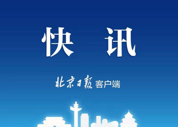 疫情期间北京市社保减免政策（疫情期间北京社保减免优惠政策）