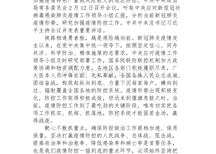 今年疫情年终总结（年底疫情总结）