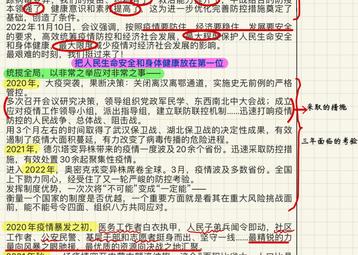 今年疫情年终总结（年底疫情总结）