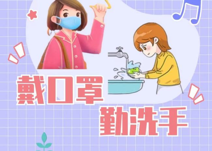 预防疫情需要做些什么（预防疫情要做到哪些防护措施）