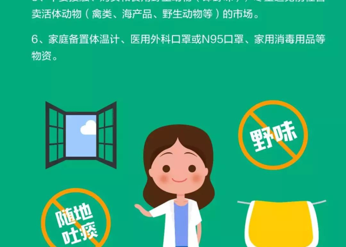 预防疫情需要做些什么（预防疫情要做到哪些防护措施）