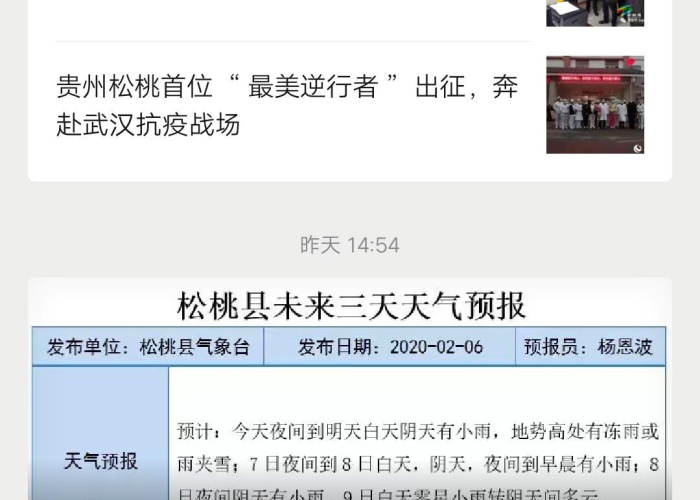 最新疫情怎么查看（疫情最新信息怎么查看）