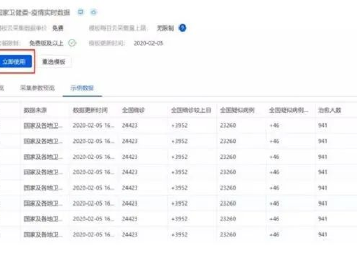 最新疫情怎么查看（疫情最新信息怎么查看）
