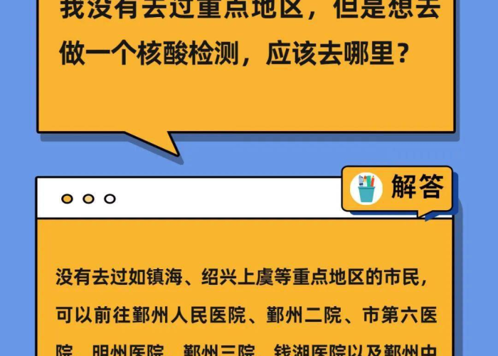 疫情期间需要做哪些检测（疫情期间需要做哪些检测报告）