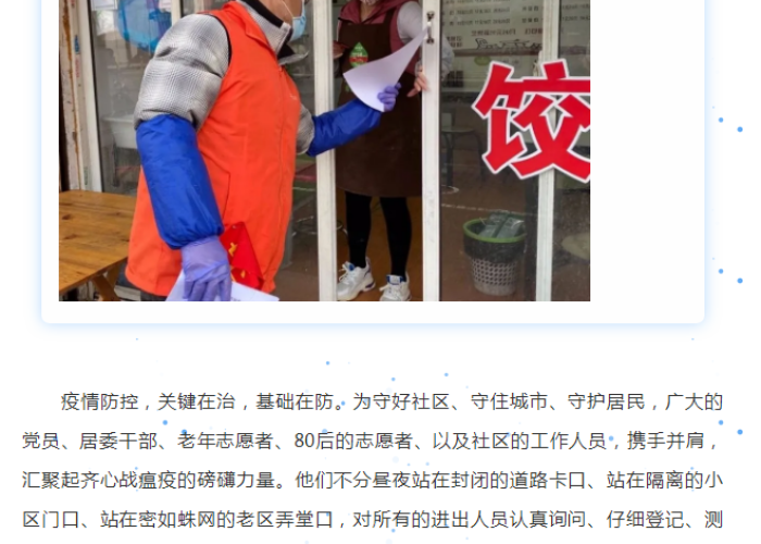 疫情防控社区志愿者工作日志（疫情防控社区志愿者工作日志怎么写）