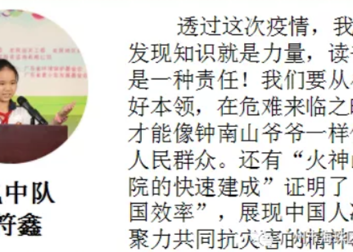 疫情背后故事（疫情背后的感人故事）