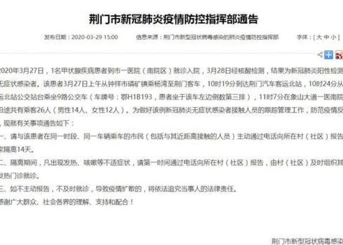 中国疫情什么时候彻底结束的呢（中国的疫情什么时候结束官方）