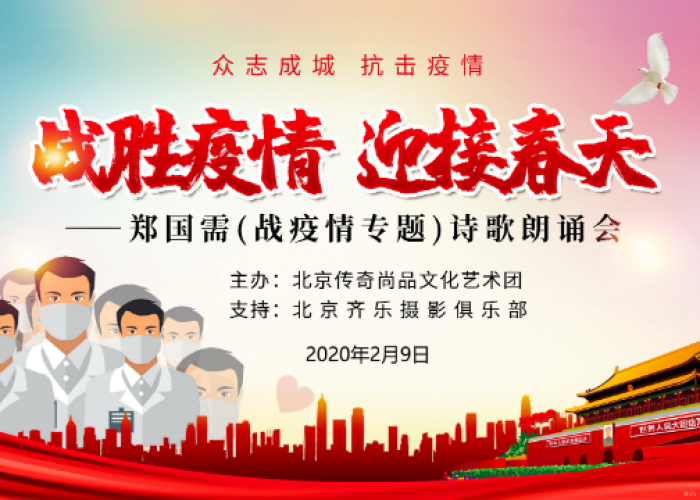疫情朗诵（疫情朗诵稿因为有你,我们不怕）