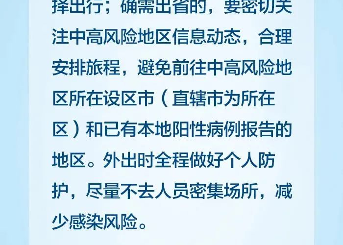 疫情时候应注意的注意事项及要求（疫情应注意哪些）