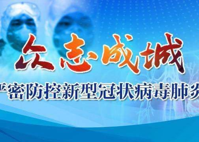 疫情期间带病坚持工作宣传稿（带病坚守疫情一线报道）