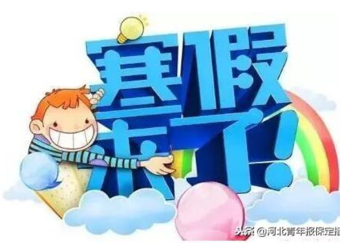 疫情放开时间是几月几号保定的（保定疫情什么时候放假）