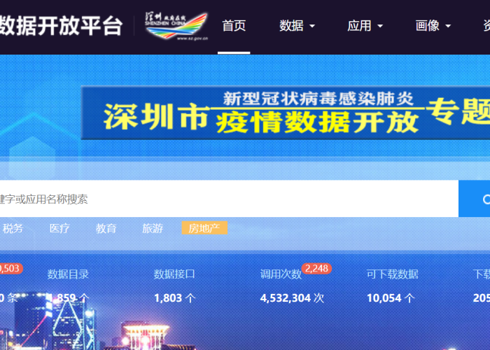 疫情最新数据消息今日深圳（疫情最新数据消息 深圳）