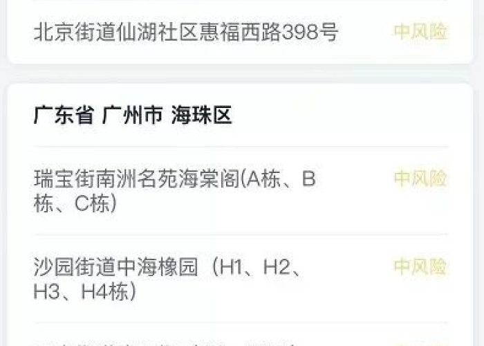 疫情最新数据消息今日深圳（疫情最新数据消息 深圳）