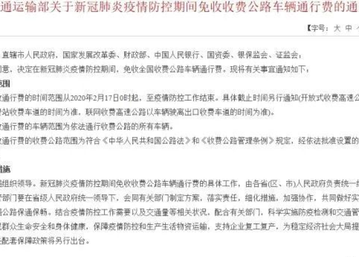 疫情三免一补政策（疫情三免一补政策解读）