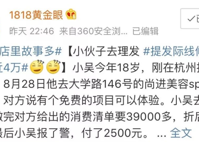 疫情在家理发朋友圈文案（疫情理发感言）