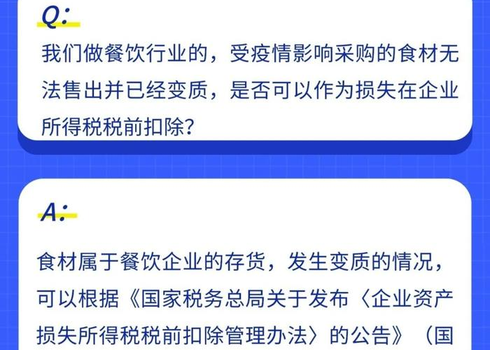 疫情期间的国家税收和计划政策（疫情期间税收政策包括哪些）