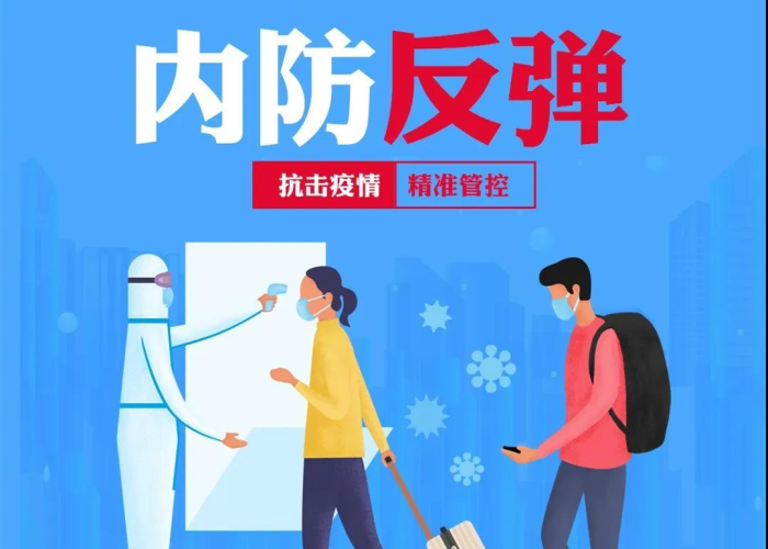 疫情期间我们应当做些什么（疫情期间我们需要做到什么）