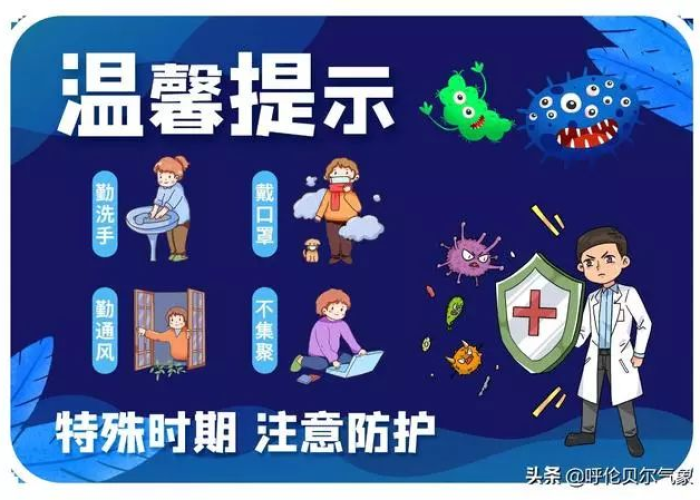 疫情期间注意事项十条简短（疫情期间注意事项及防护）