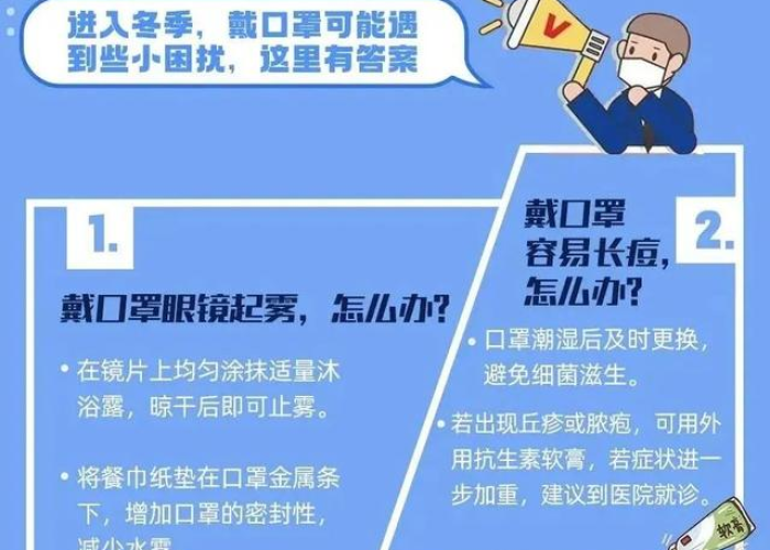 疫情期间注意事项十条简短（疫情期间注意事项及防护）